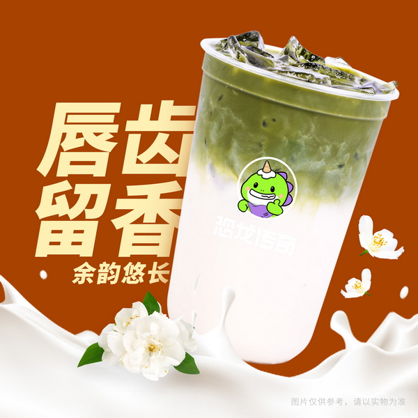 恐龙传奇奶茶店加盟：现在，开家奶茶店还有市场吗？