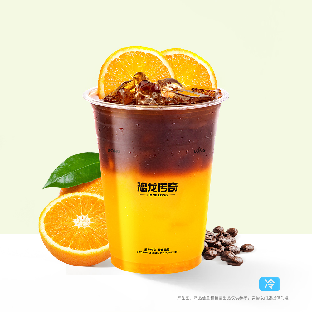 鲜橙美式