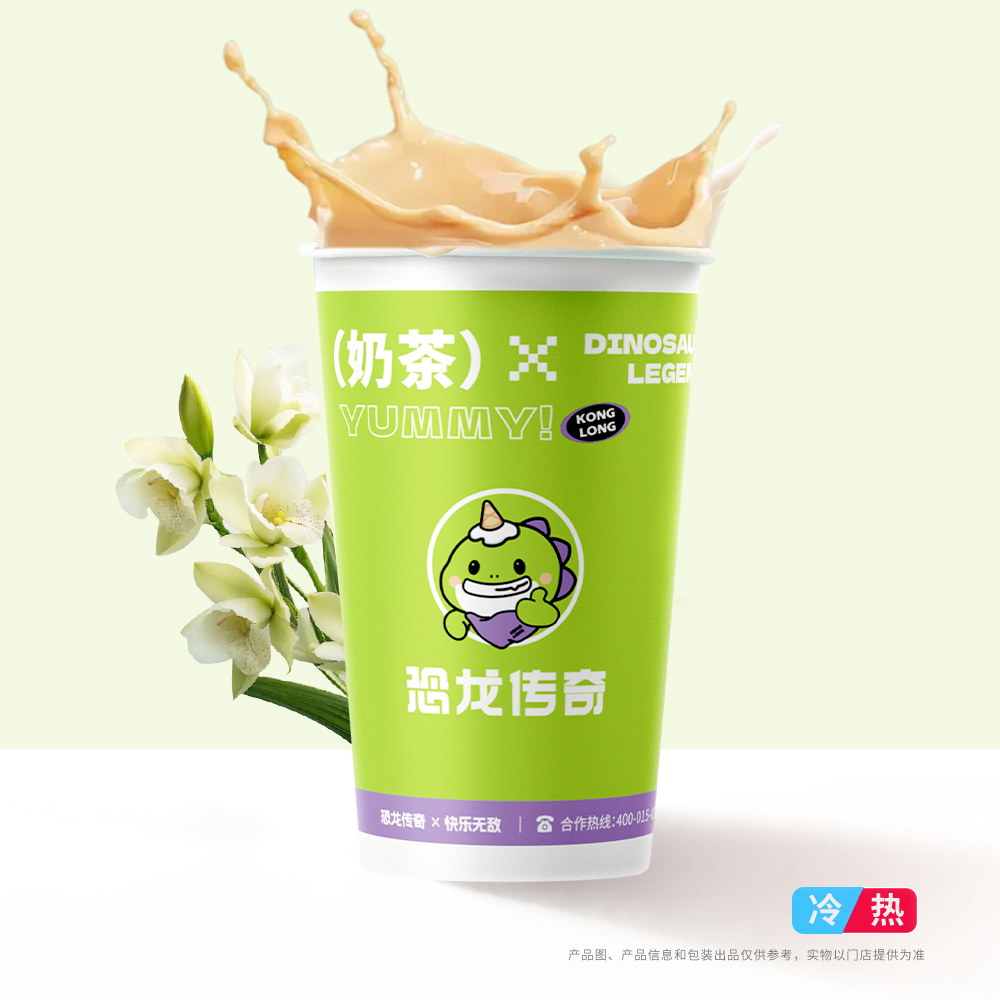 兰香乌龙轻乳茶