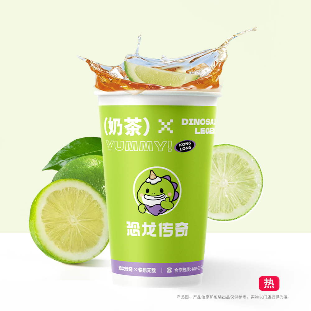 鸭屎香热柠茶