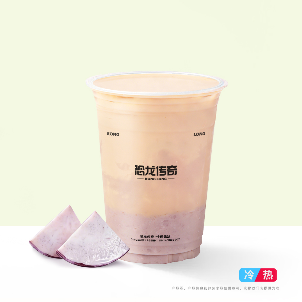 厚芋泥奶茶