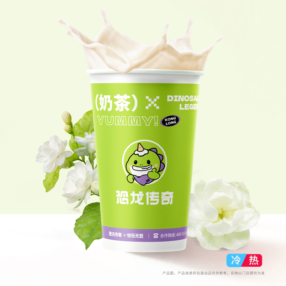 招牌茉莉轻乳茶