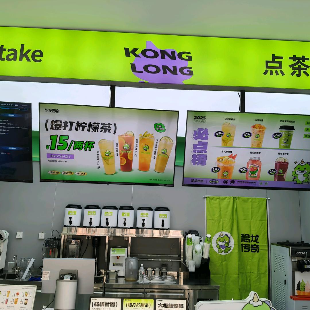 加盟奶茶店选品牌，恐龙传奇教你“避坑选优”的土办法！