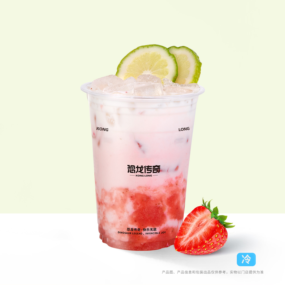 草莓柠檬撞奶