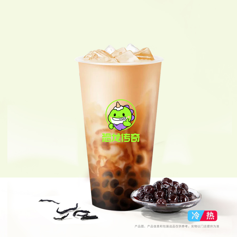 熔岩乌龙珍珠牛乳茶