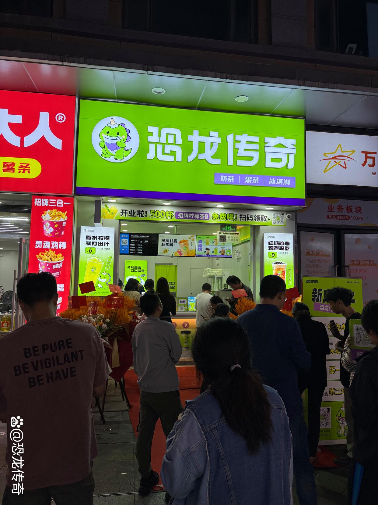 喝奶茶会胖吗？恐龙传奇告诉你！