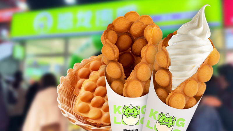 港式风味 · 外脆里嫩蛋香浓