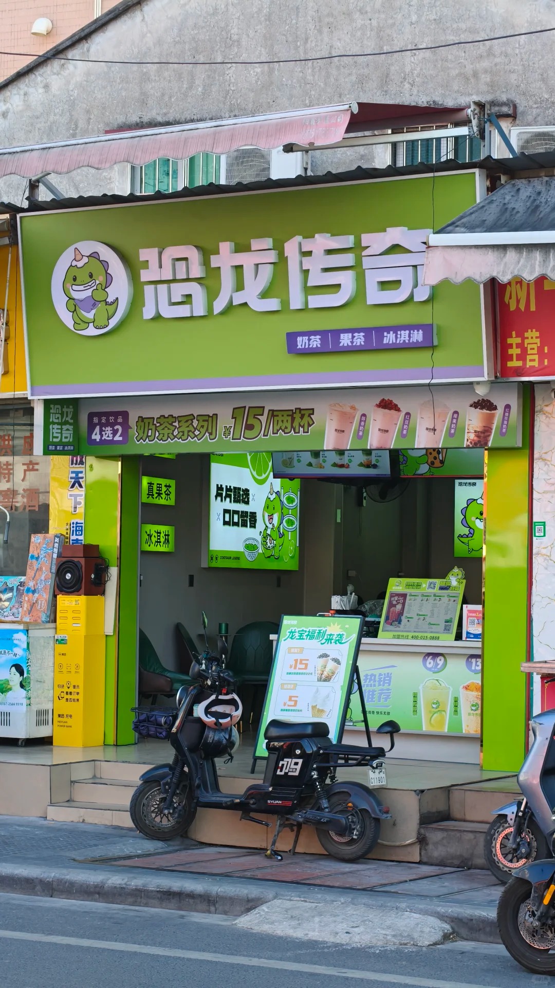怎么培养优秀的奶茶店长 恐龙传奇教会你！