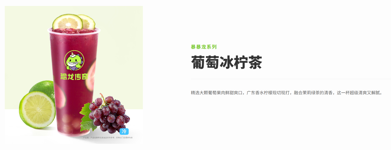 恐龙传奇告诉您哪家奶茶店的果茶好喝！