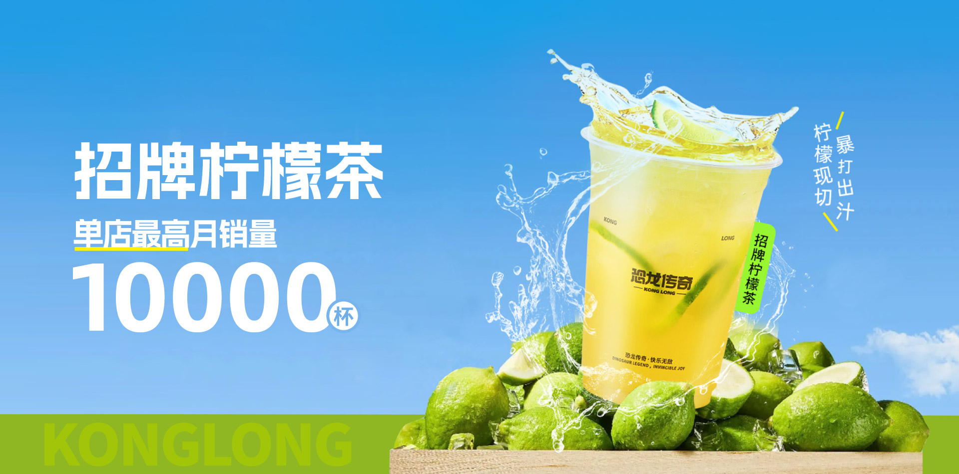 恐龙传奇