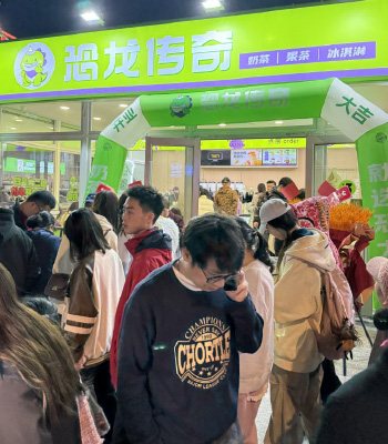 恐龙传奇