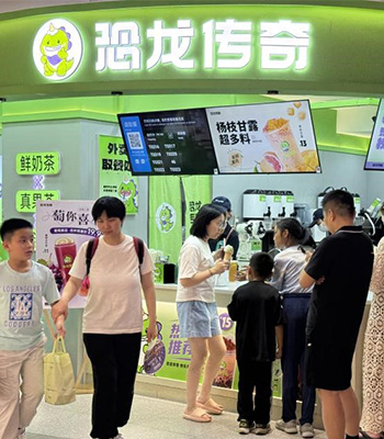 恐龙传奇